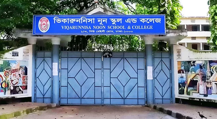 ভিকারুননিসায় বাতিল করা ১৬৯ জনের আসনে অপেক্ষমাণদের থেকে ভর্তির নির্দেশ  